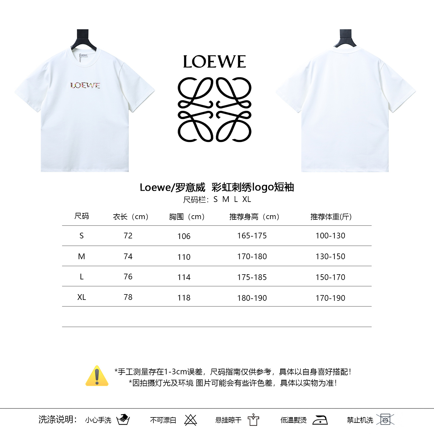 Loewe Short Sleeve T-Shirt