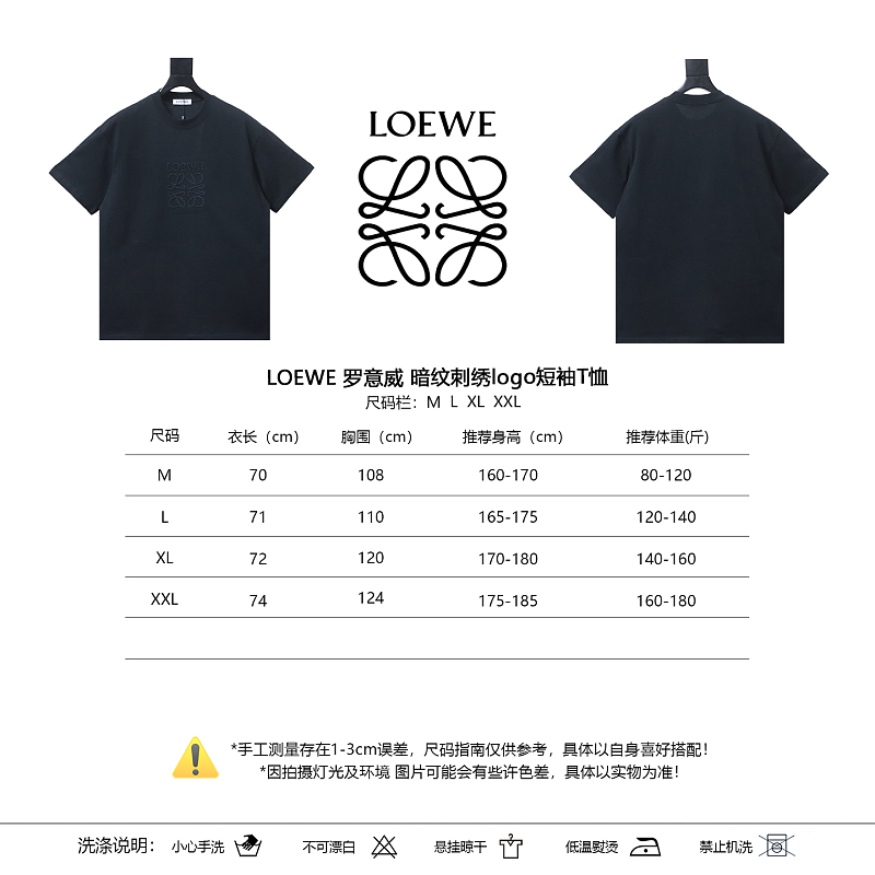 Loewe Tonal Embroidered Logo Short Sleeve T-Shirt -2