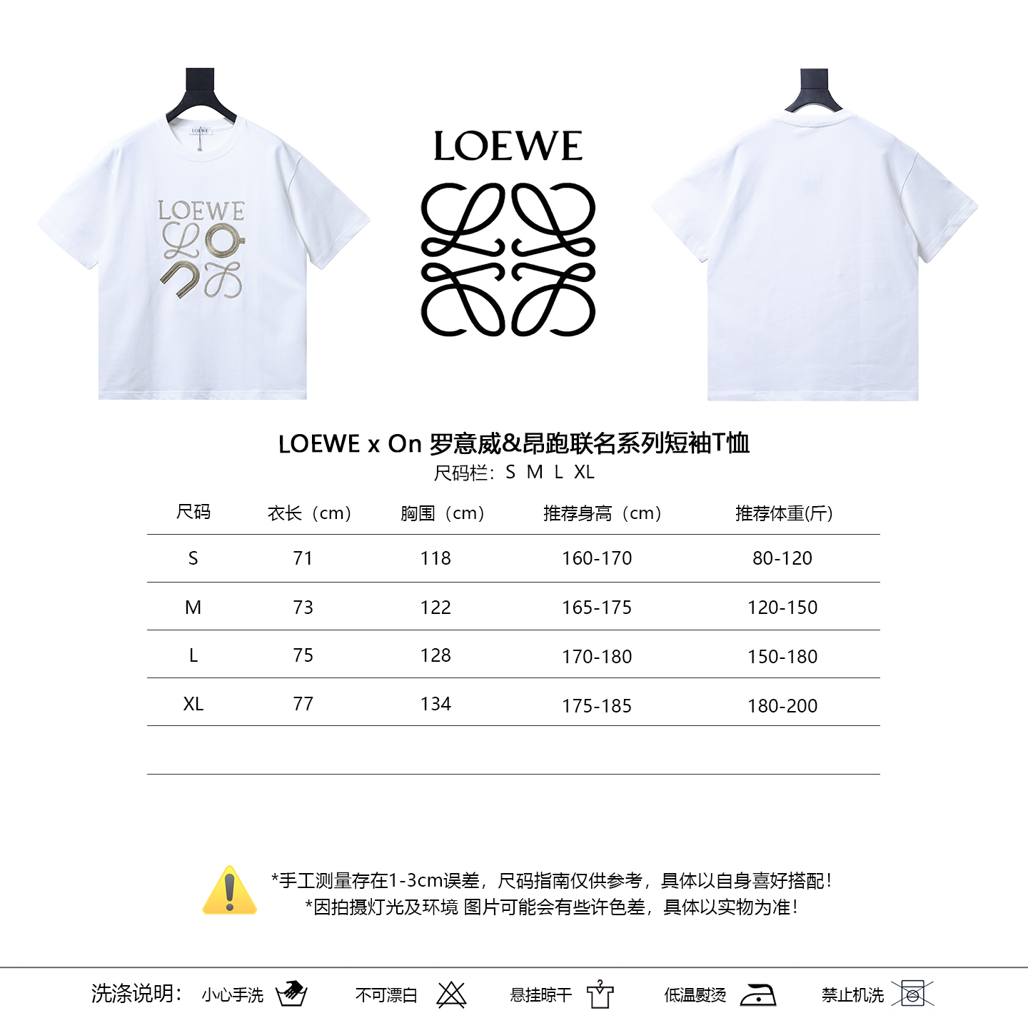 Loewe x On Collaboration Series Short Sleeve T-Shirt -2