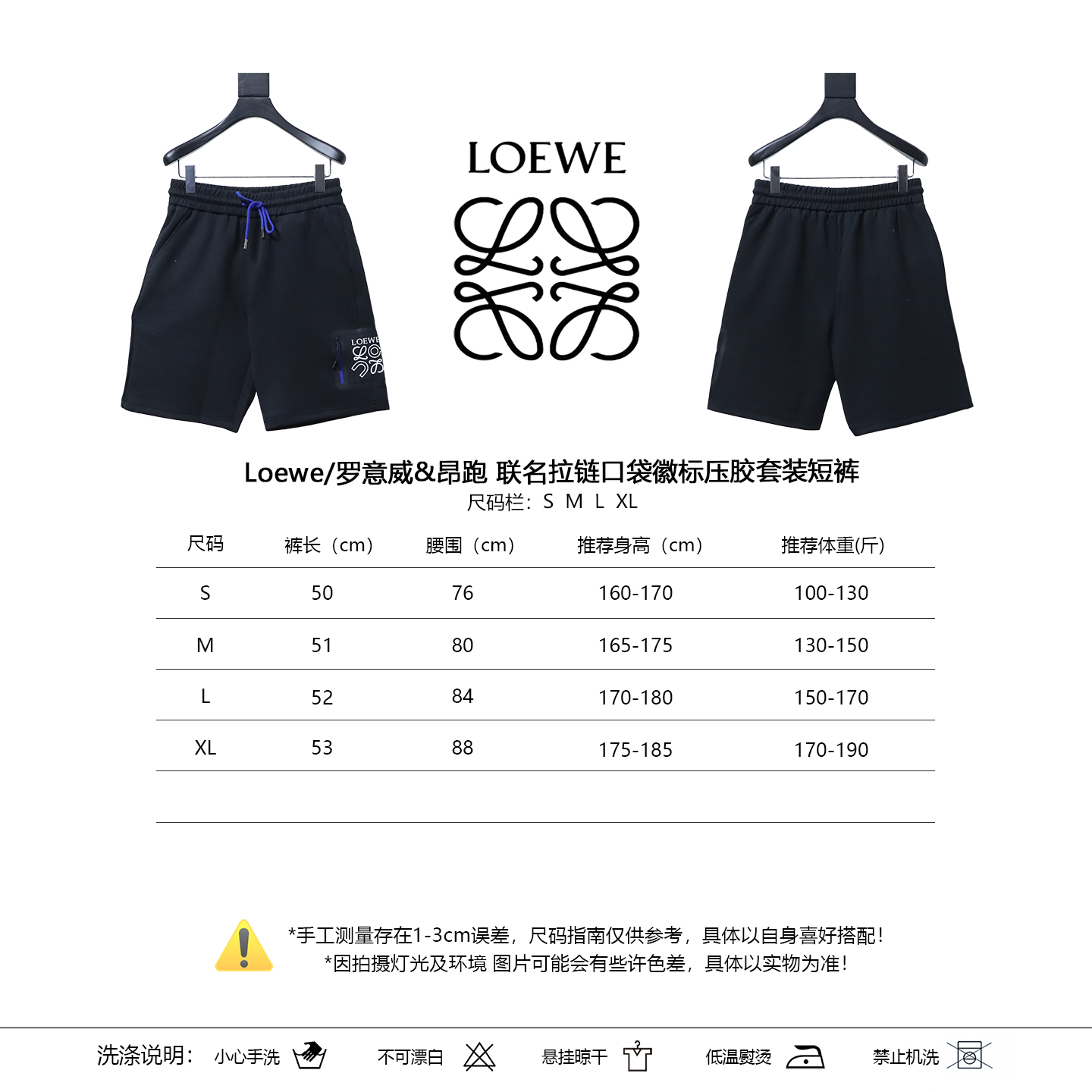 Loewe x On Collaboration Zip Pocket Logo Bonded Set Shorts -1