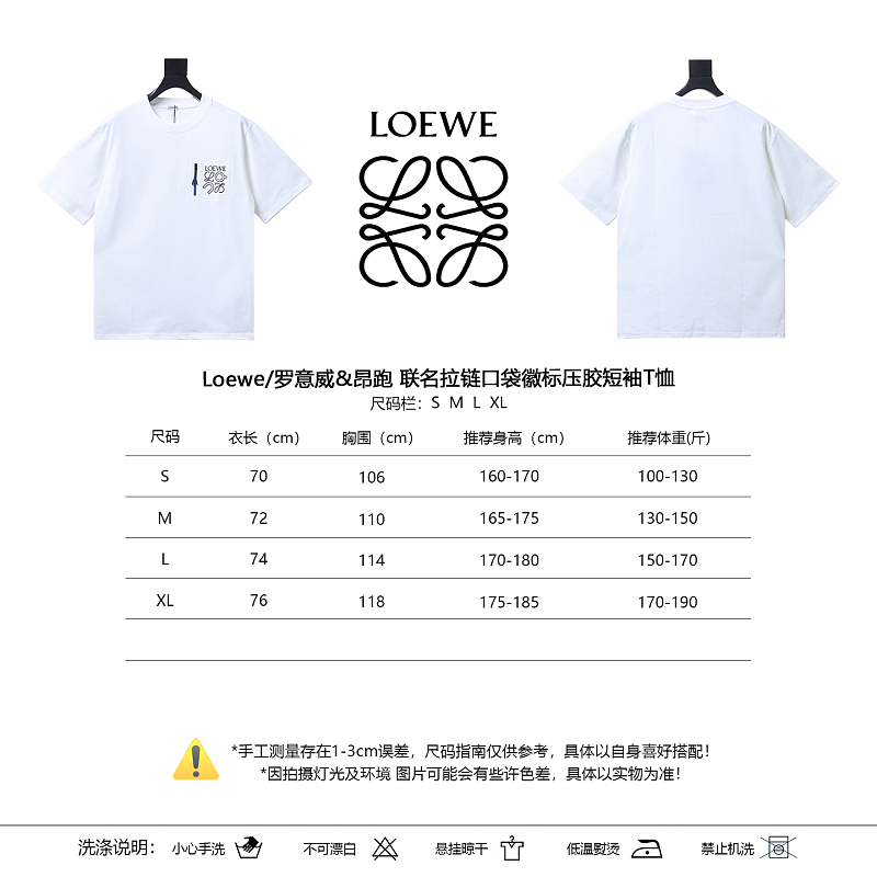 Loewe x On Collaboration Zip Pocket Logo Bonded Short Sleeve T-Shirt -1
