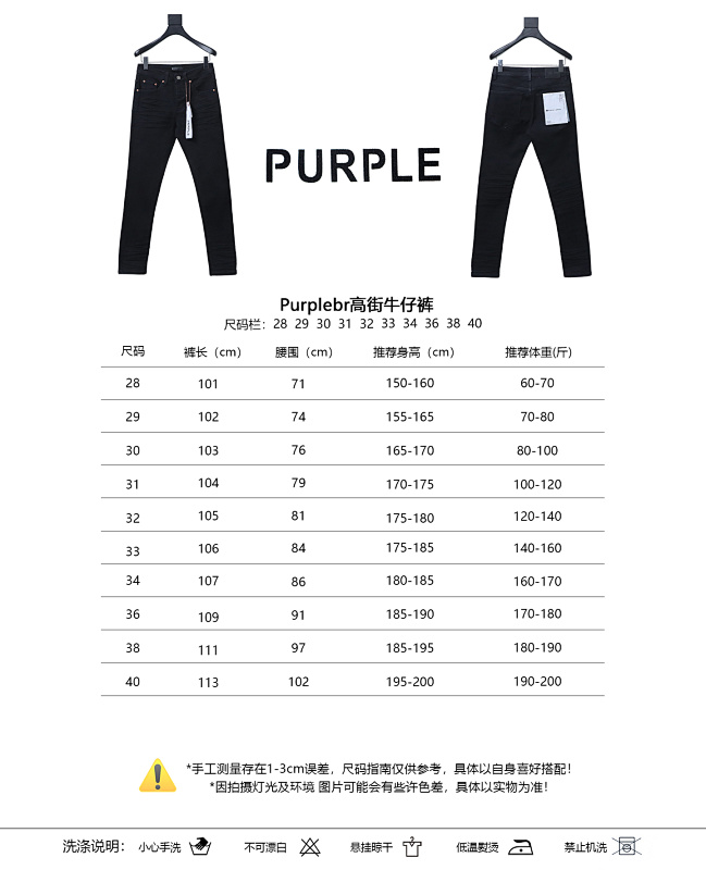 Purple Brand High Street Jeans