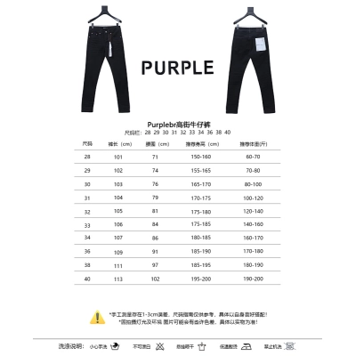 Purple Brand High Street Jeans 02