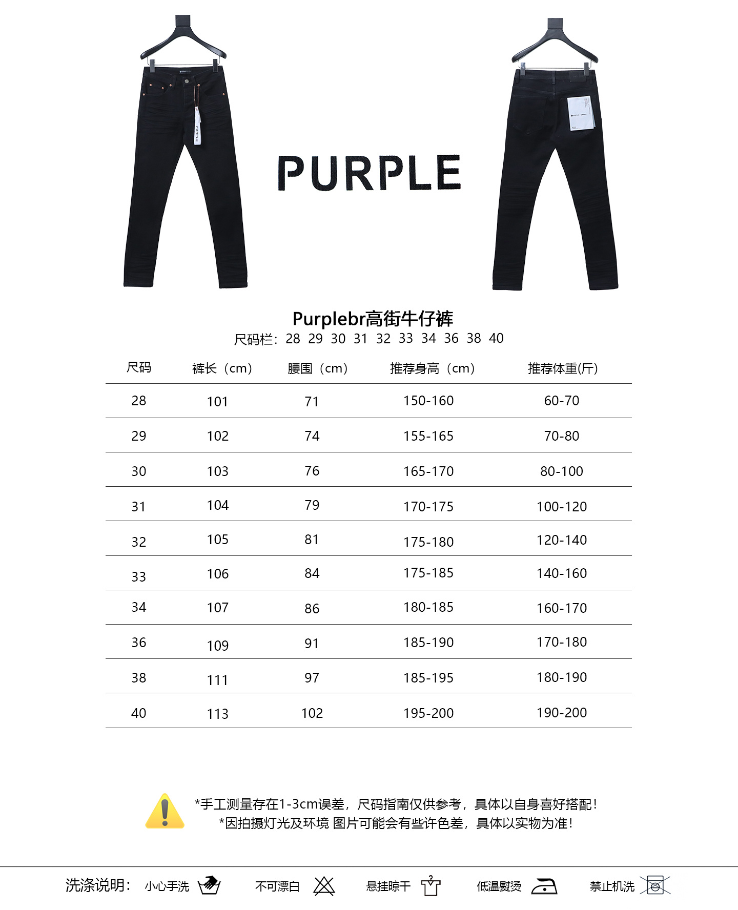 Purple Brand High Street Jeans