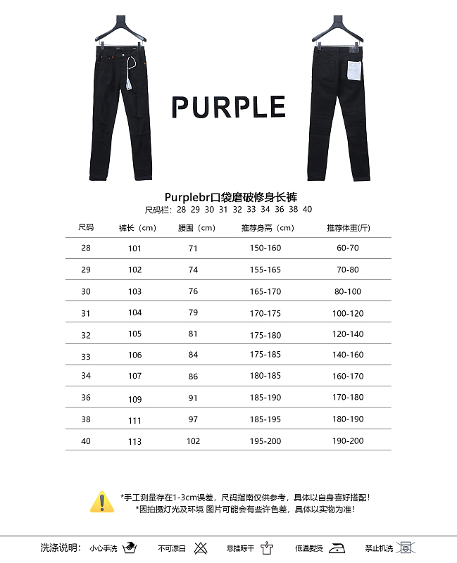 Purple Brand Pocket Distressed Slim Pants