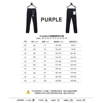 Purple Brand Pocket Distressed Slim Pants 02