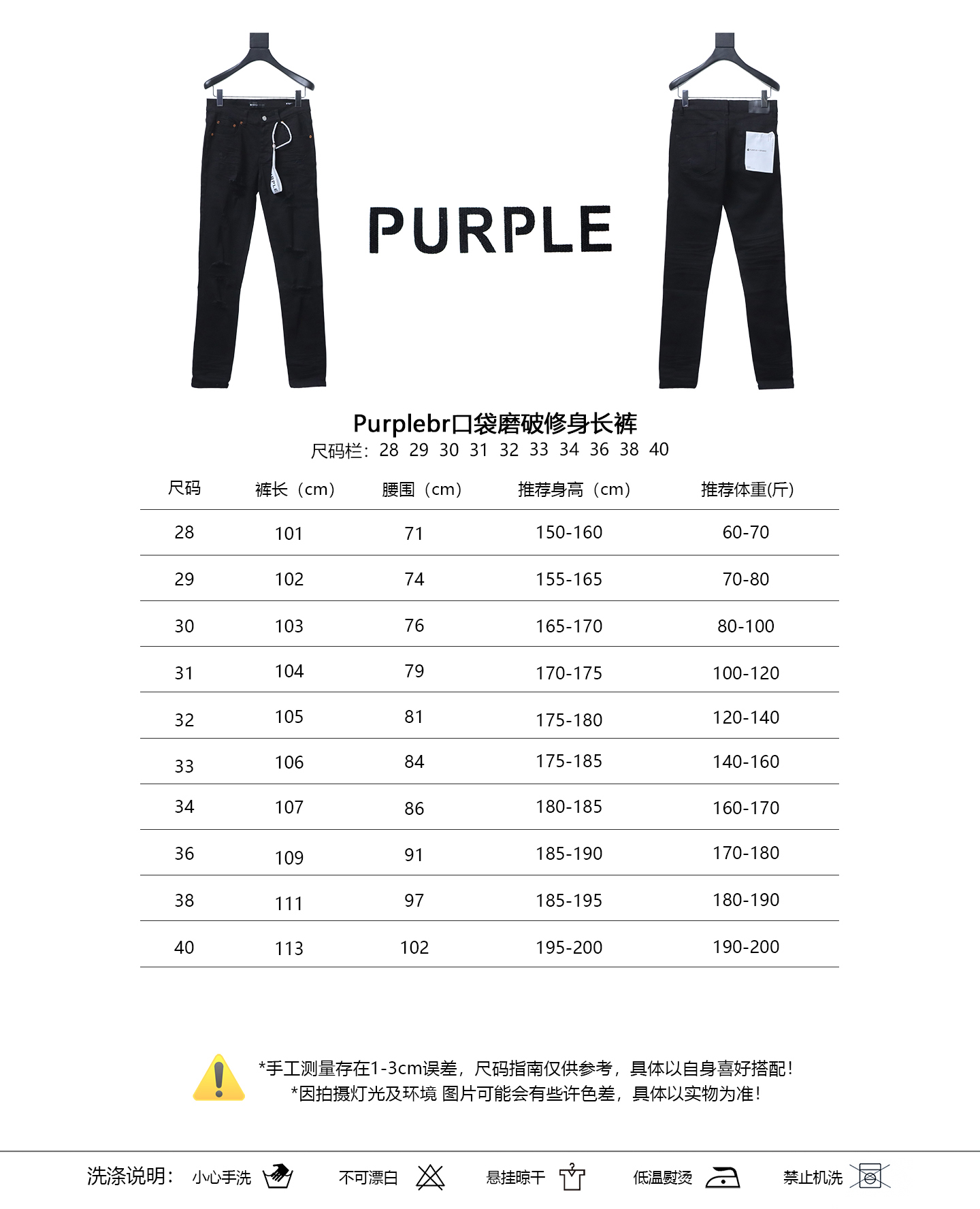 Purple Brand Pocket Distressed Slim Pants