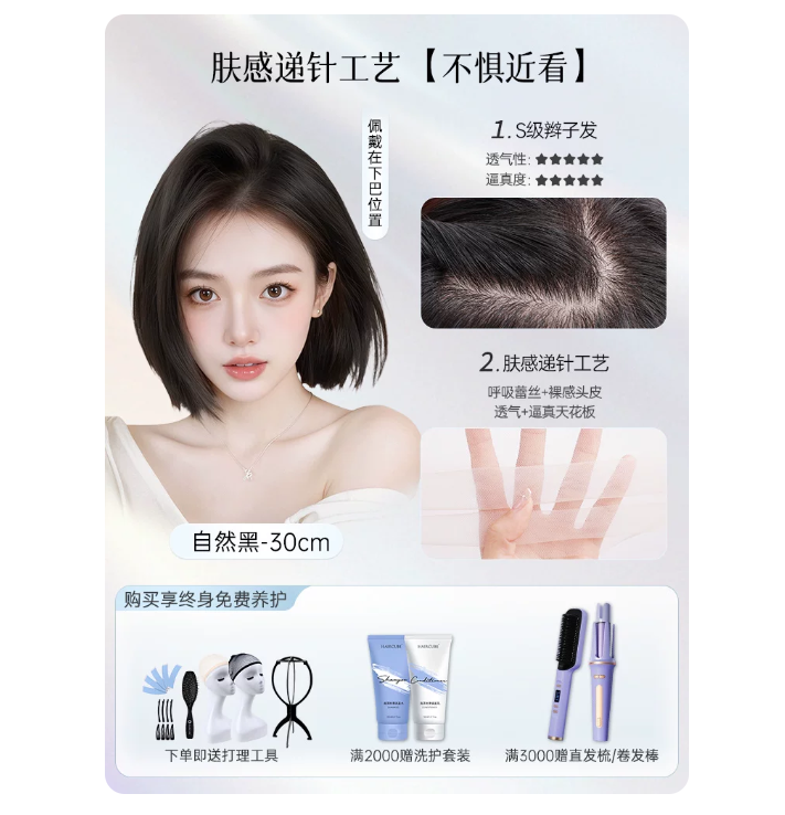 波波头假发女真发隐形无痕纳米封边双递针化疗光头专用短发发套