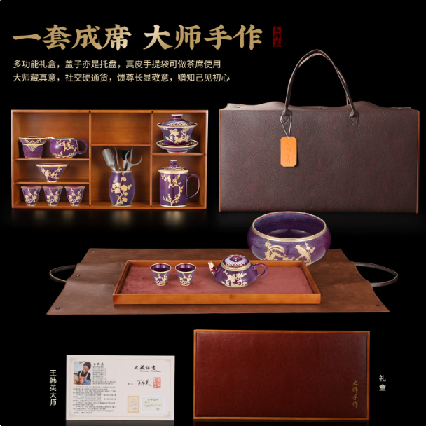非遗金镶玉钧窑功夫茶具套装大师手作中式轻奢茶杯茶壶整套礼盒装