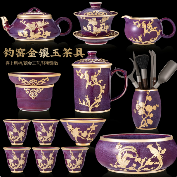 非遗金镶玉钧窑功夫茶具套装大师手作中式轻奢茶杯茶壶整套礼盒装