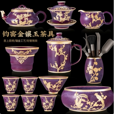非遗金镶玉钧窑功夫茶具套装大师手作中式轻奢茶杯茶壶整套礼盒装 01