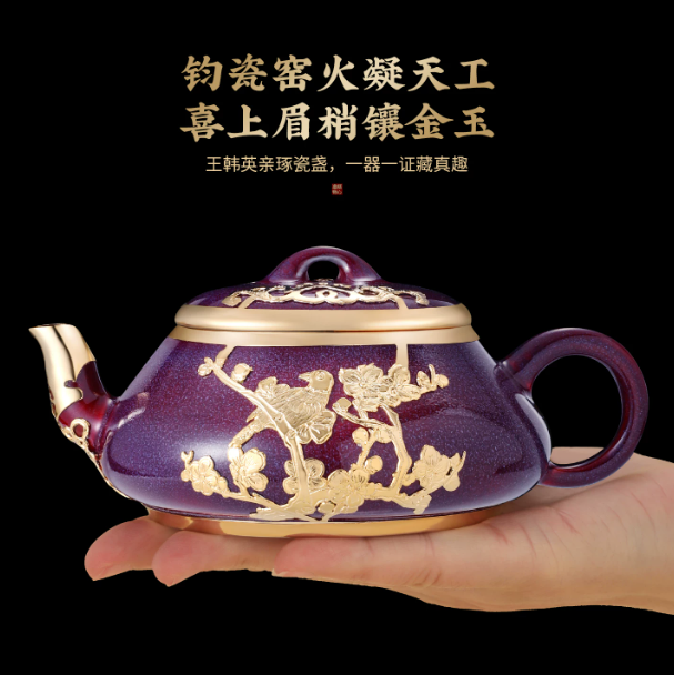 非遗金镶玉钧窑功夫茶具套装大师手作中式轻奢茶杯茶壶整套礼盒装