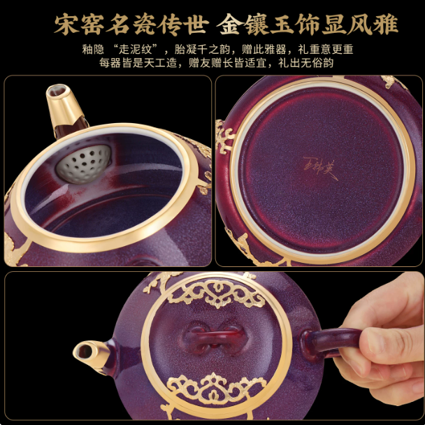 非遗金镶玉钧窑功夫茶具套装大师手作中式轻奢茶杯茶壶整套礼盒装