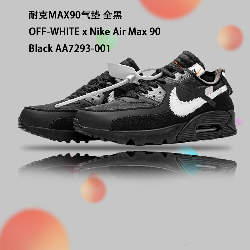  Off White  Nike Air Max 90 AA7293-001