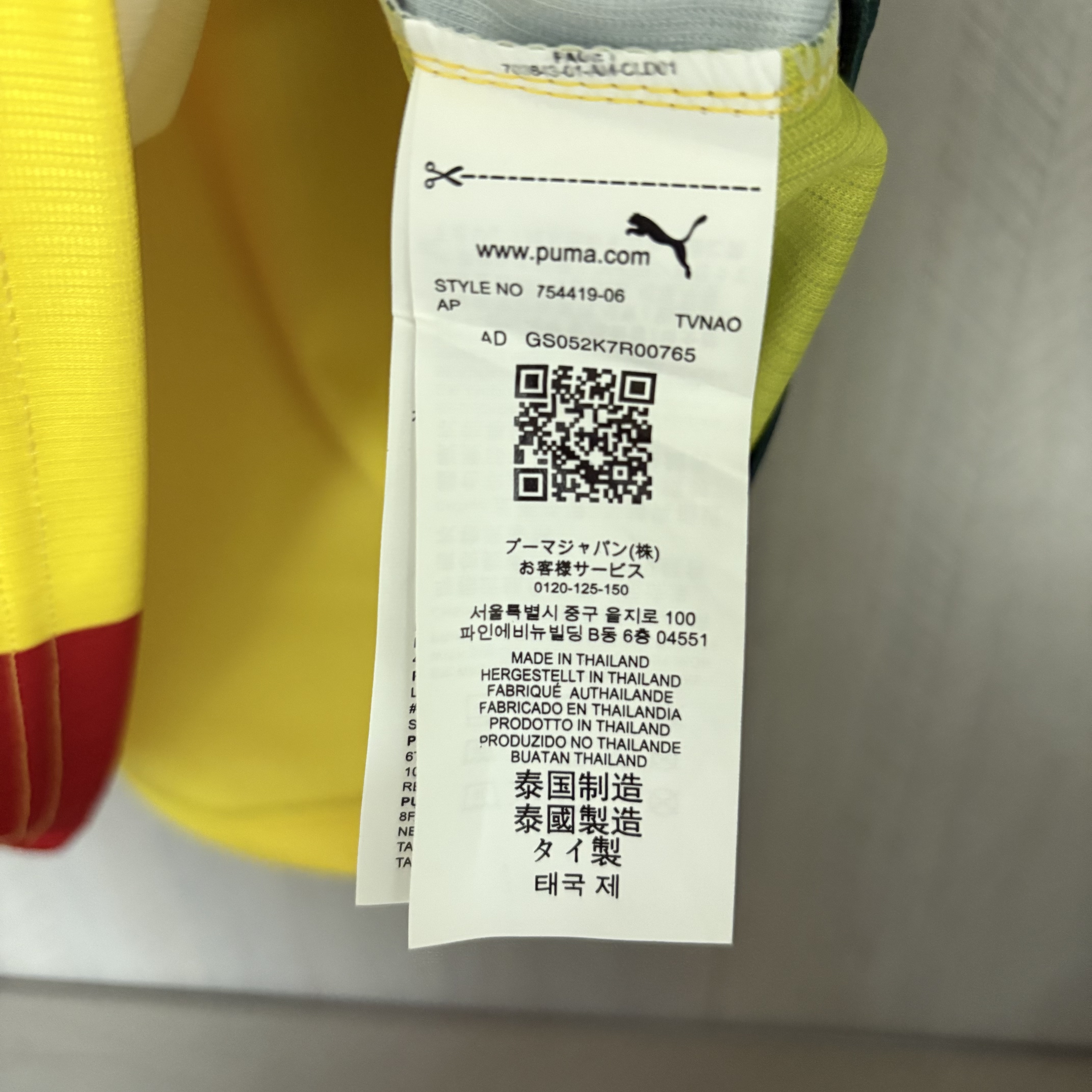 2026 World Cup Ghana Special Edition Jersey  