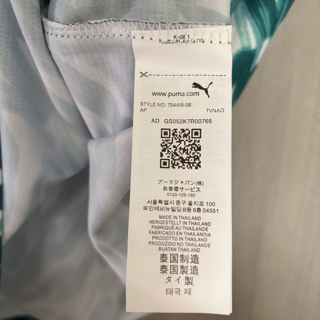 2026 World Cup Portugal Jersey 