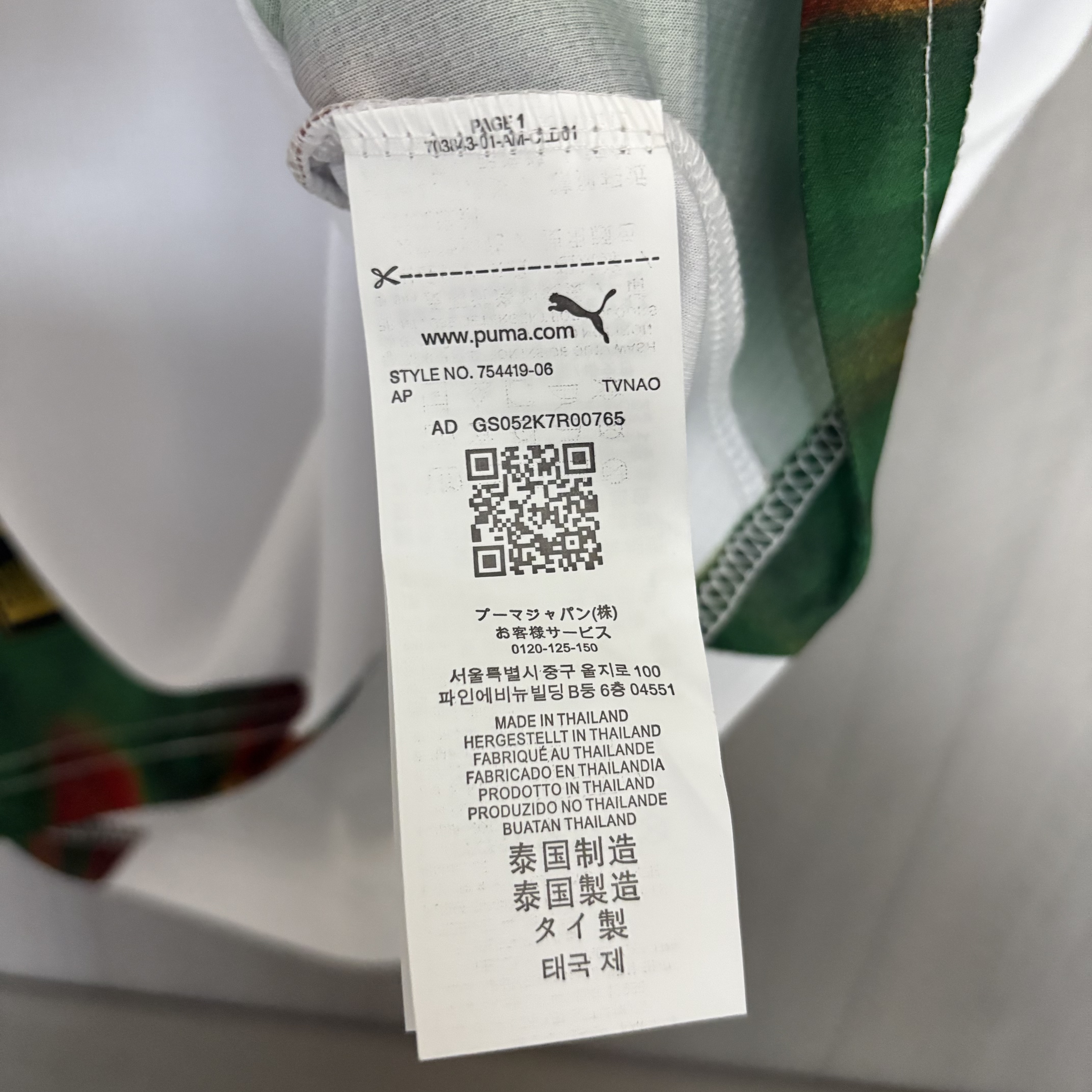 2026 World Cup Portugal White Jersey