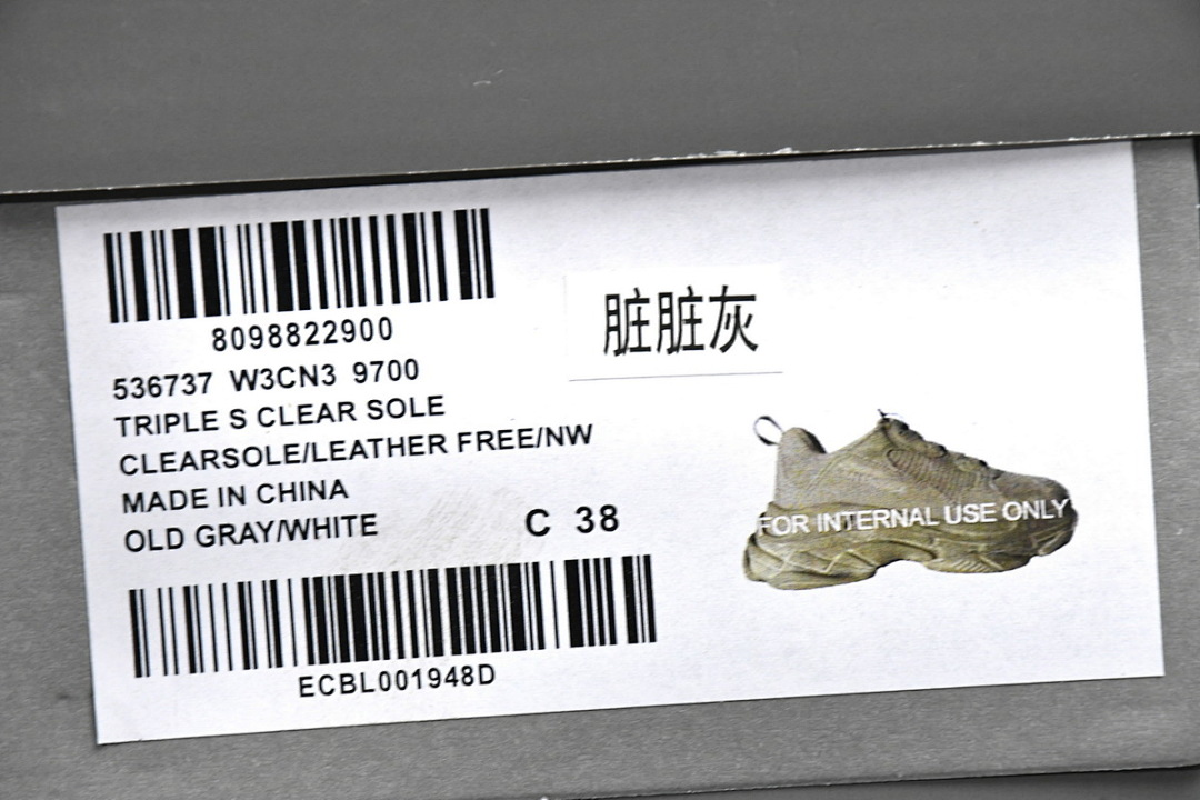 Balenciaga Triple S Beige W3CN3 9700 