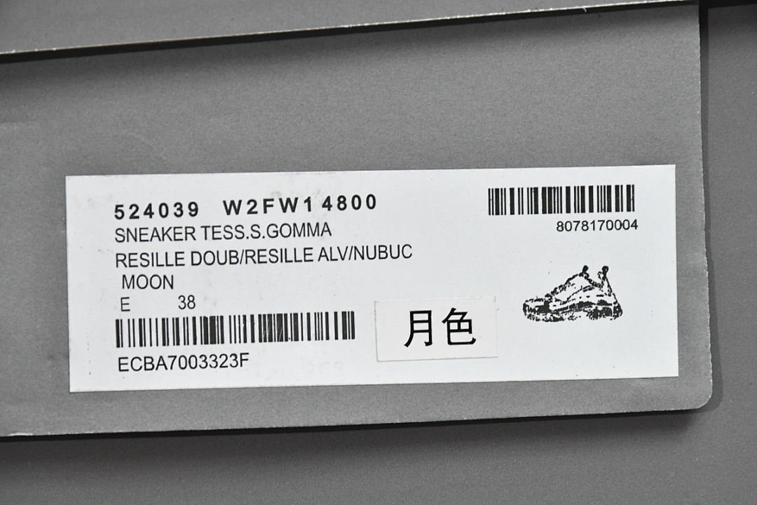Balenciaga Triple S Moonlight W2FW1 4800 