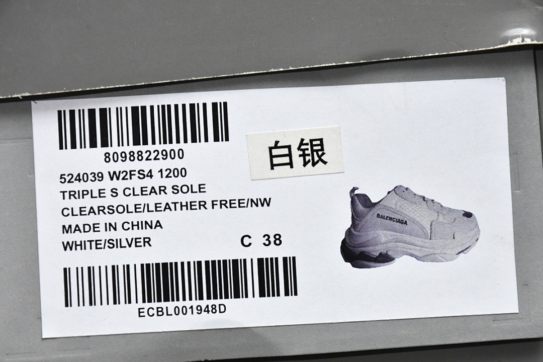 Balenciaga Triple S White Silver W2FS4 1200 